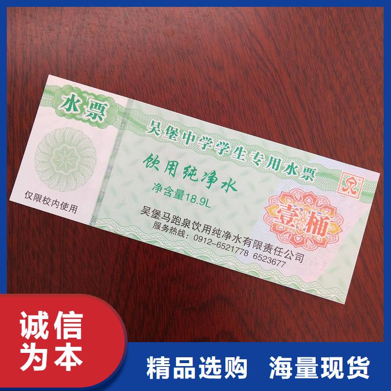 水票优选货源