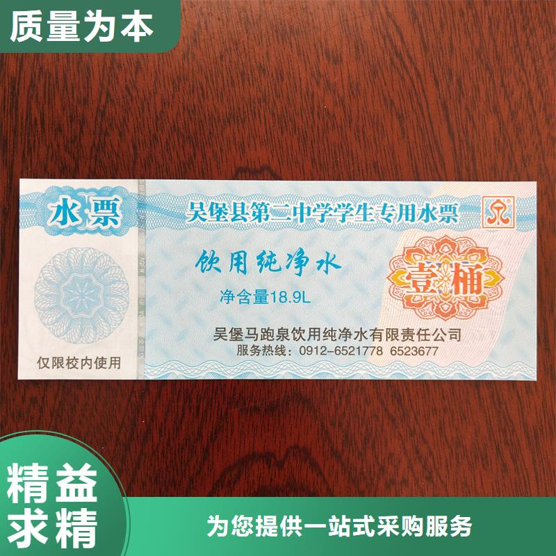  水票主推产品