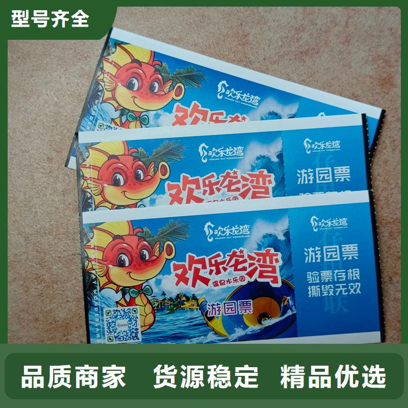 水票_【熊猫水印纸】用心制作