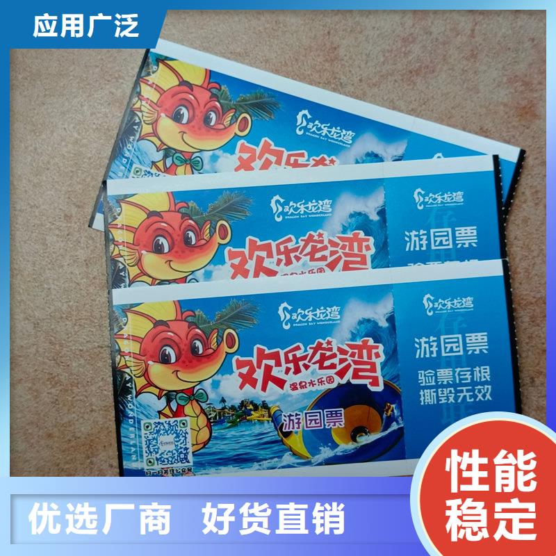 水票定金锁价