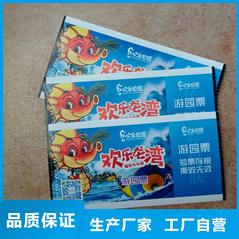  水票多种规格可选