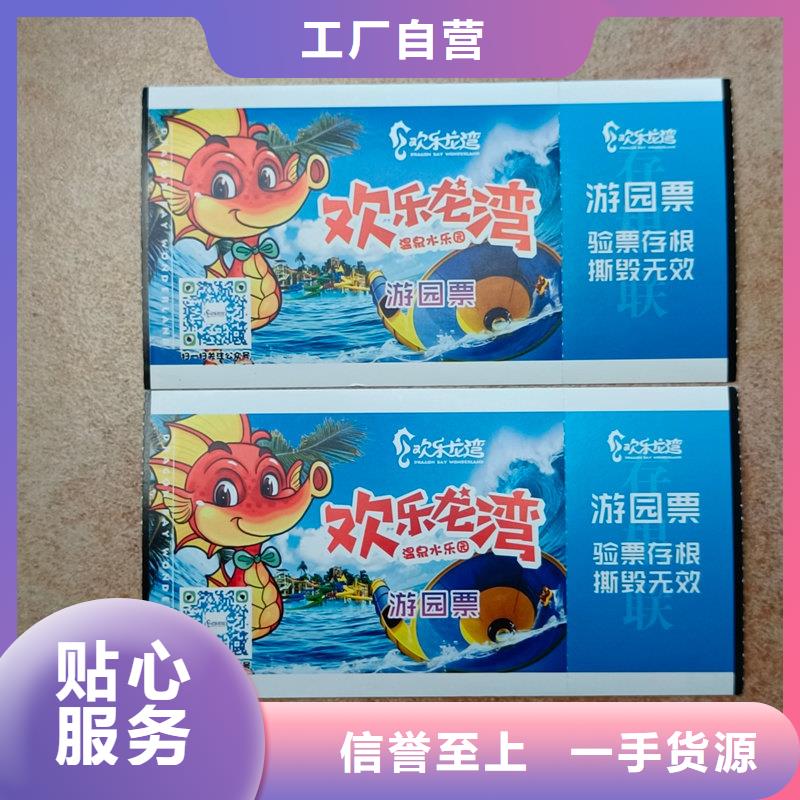  水票一站式采购