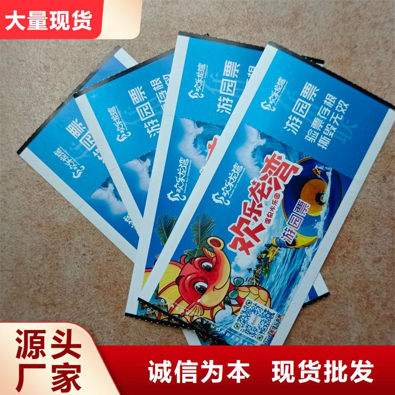 【水票-标签印刷定制公司优选厂家】