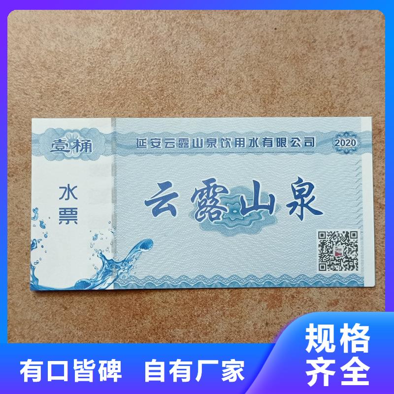 水票品质保证实力见证