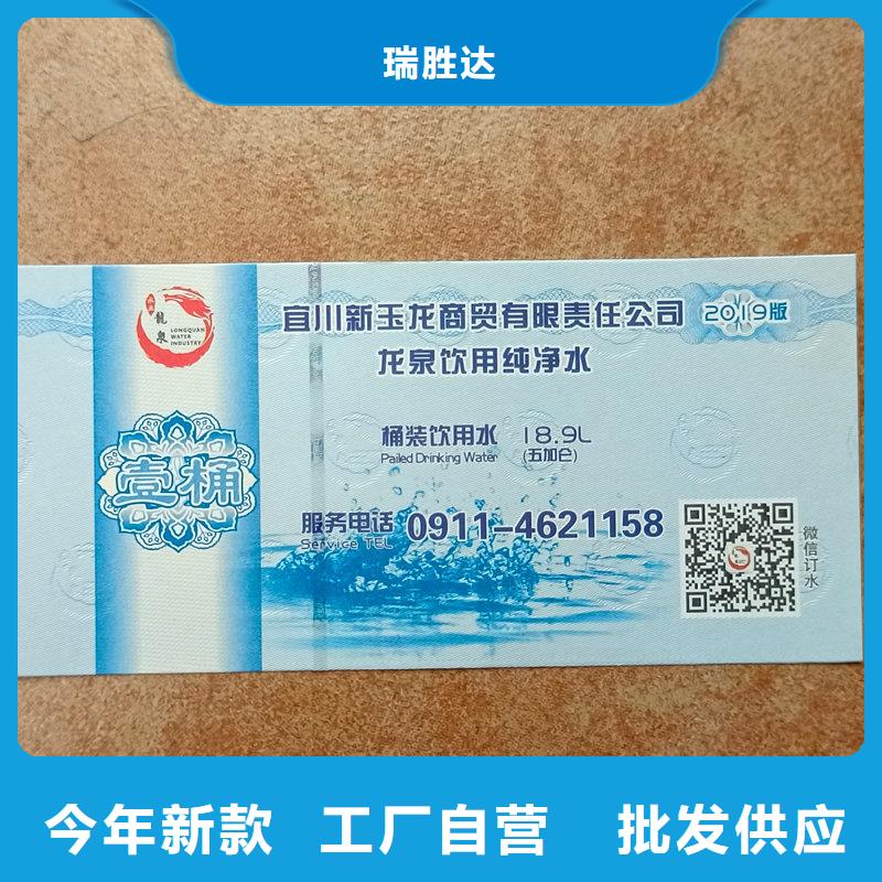 水票【防复印纸】现货齐全售后无忧