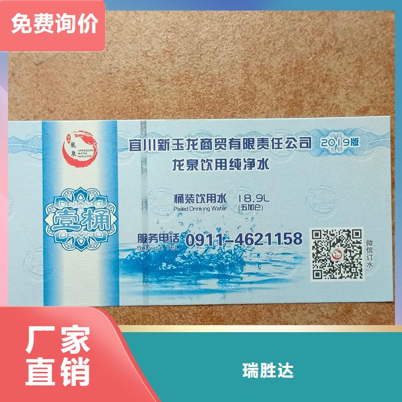 水票品种全