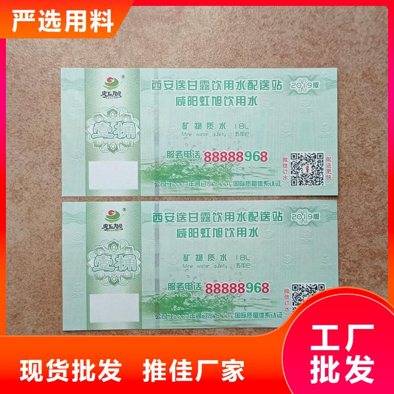  水票多种规格可选