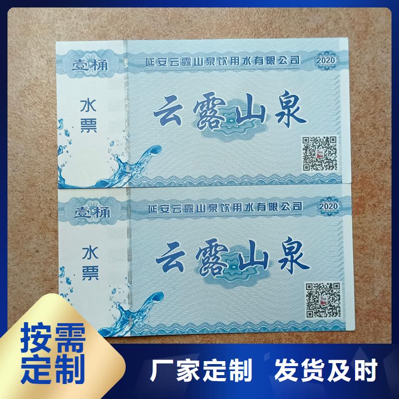 水票 菊花水印纸有口皆碑