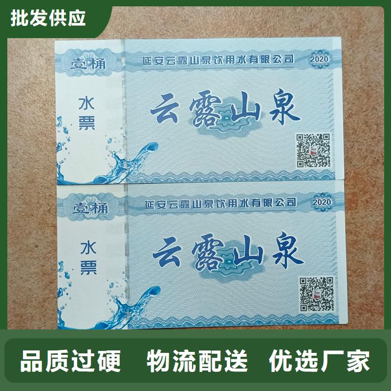  水票从厂家买售后有保障