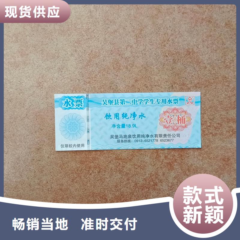  水票选择我们没错
