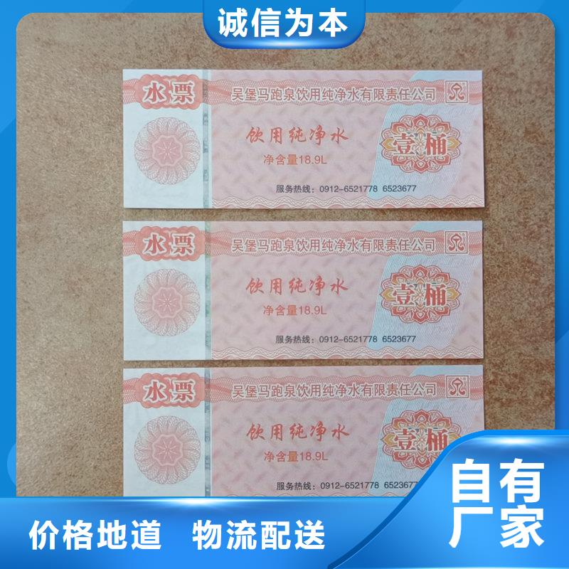 水票二维码防伪标签定制批发