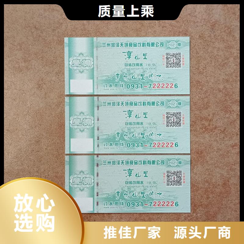 水票品种全