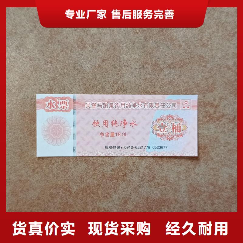 水票一致好评产品