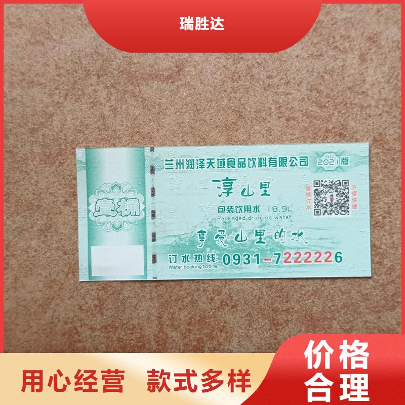  水票自有生产工厂