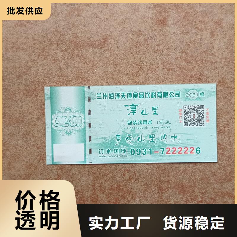 水票符合行业标准