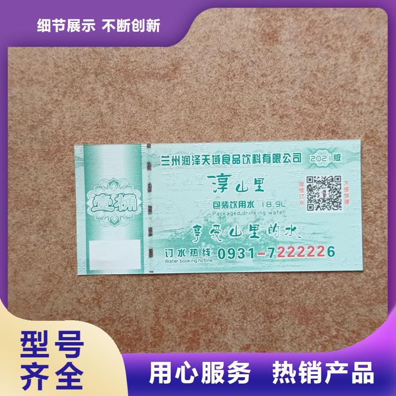  水票源头把关放心选购