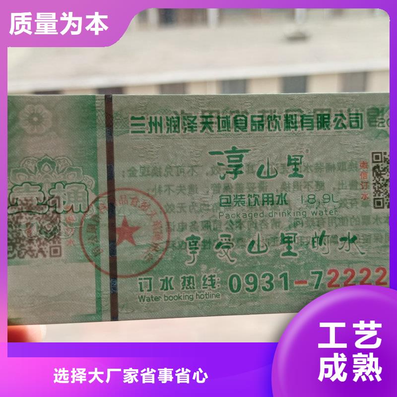  水票多种规格可选
