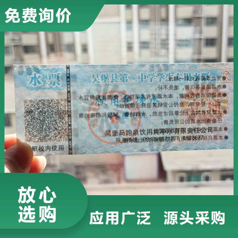 水票快速物流发货