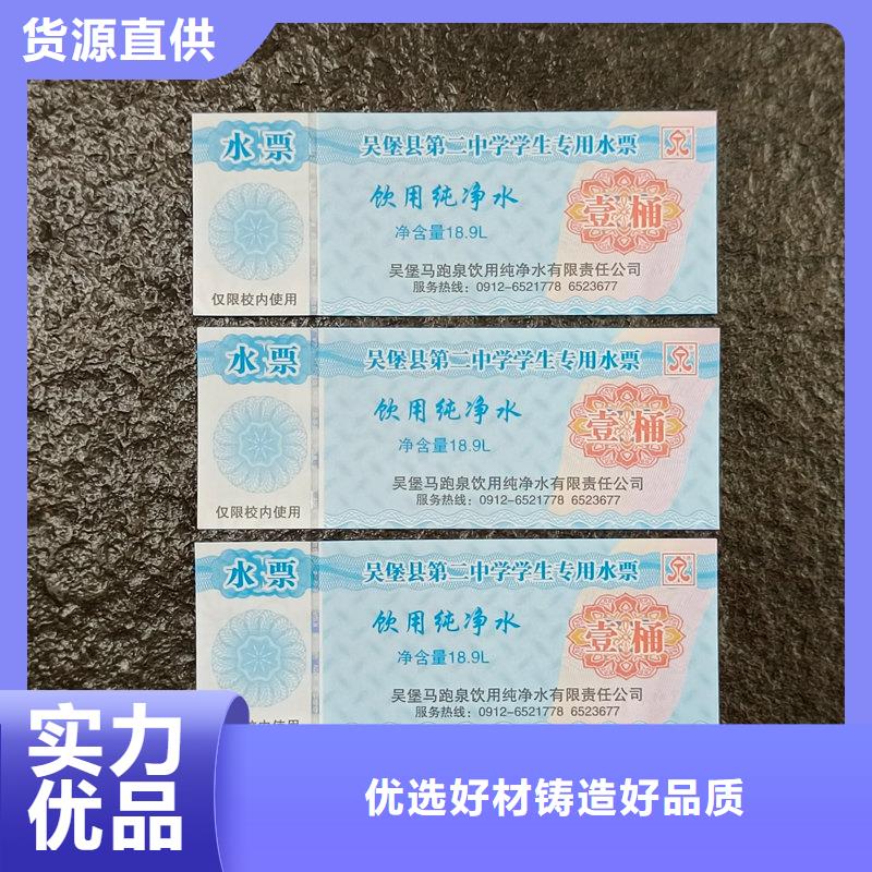 水票价格合理