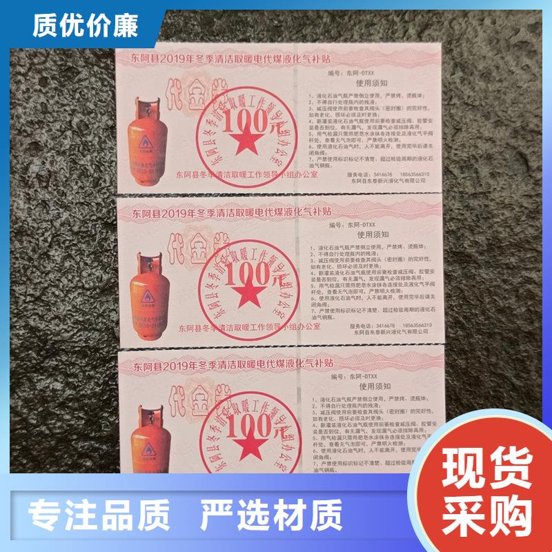 水票商品防伪标签生产源头厂家直销