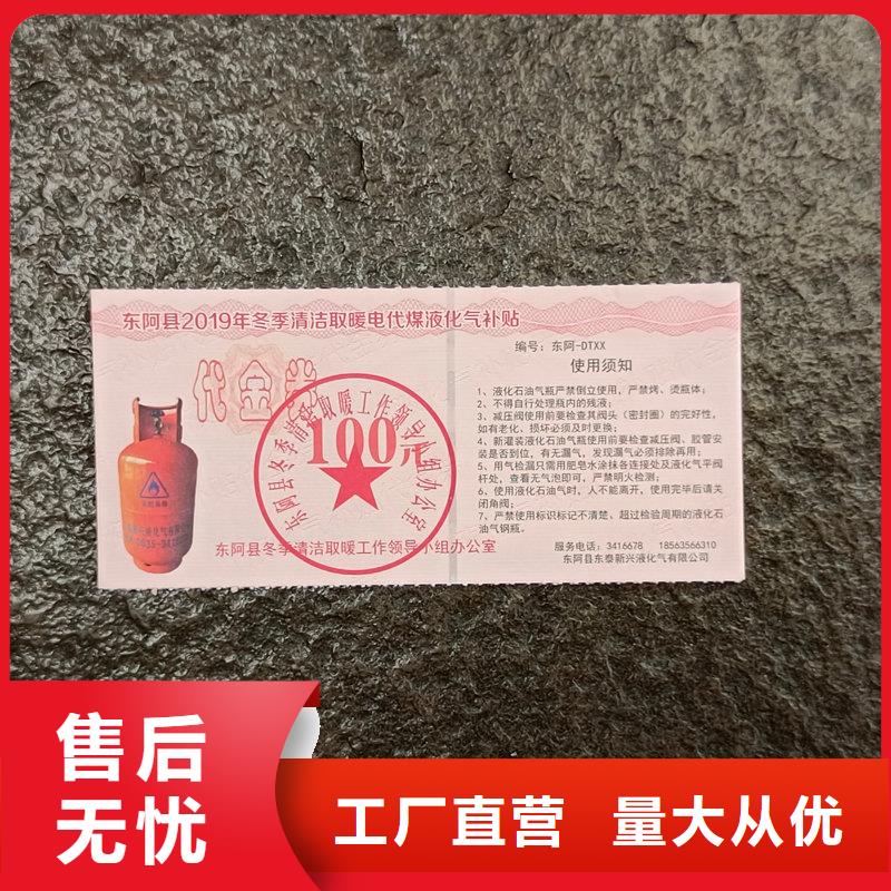  水票厂家案例