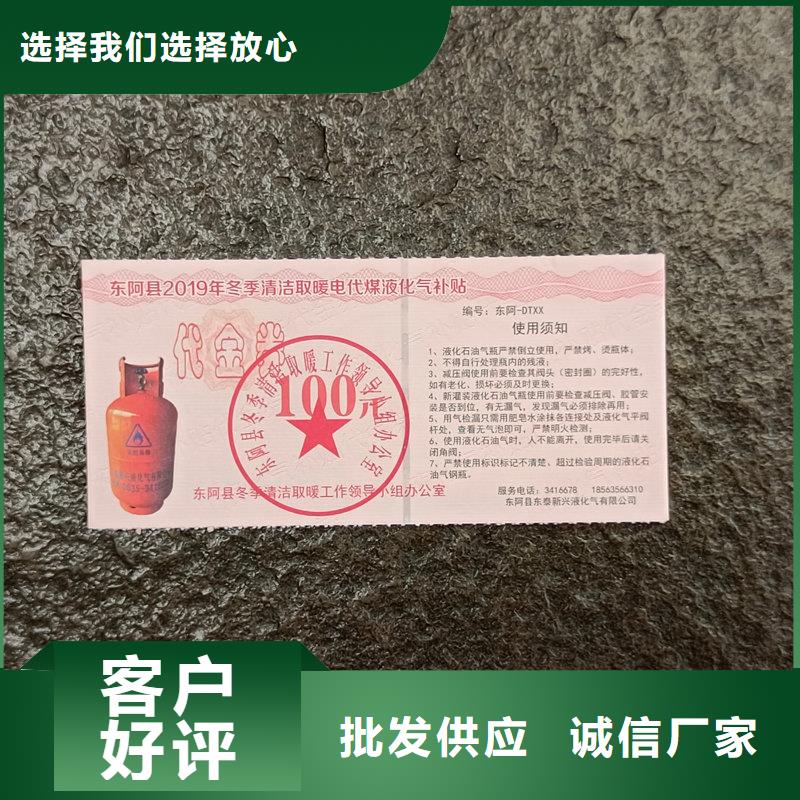水票一站式采购