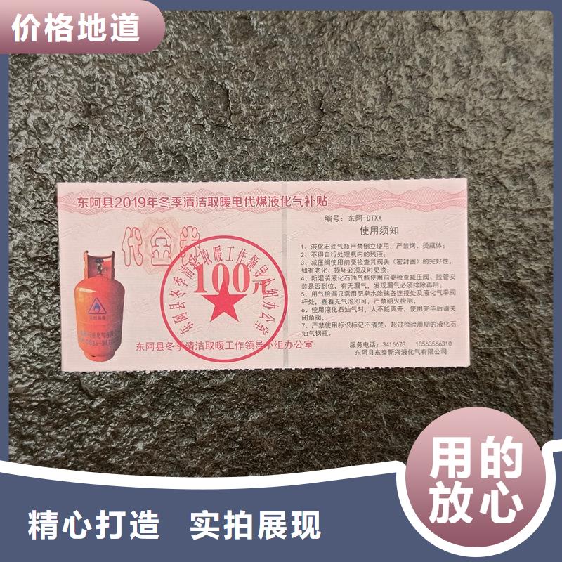 水票品种全