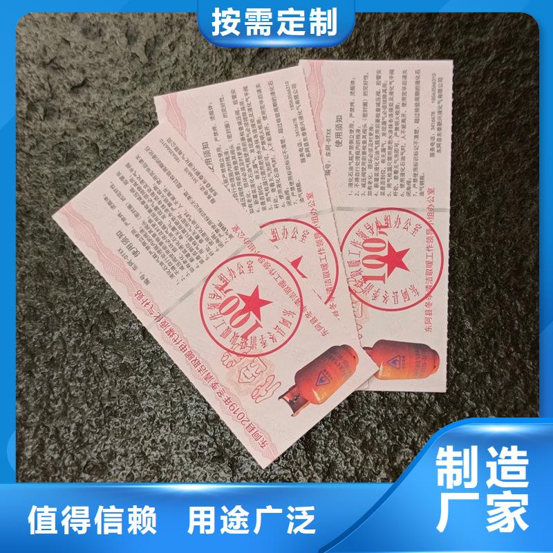  水票源头把关放心选购