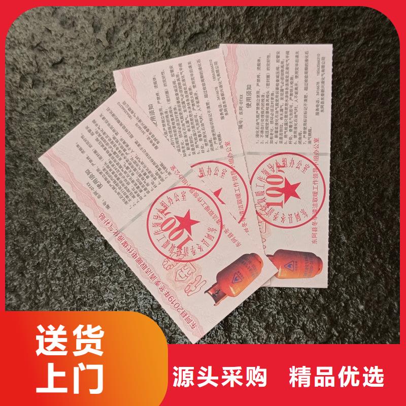 水票一致好评产品