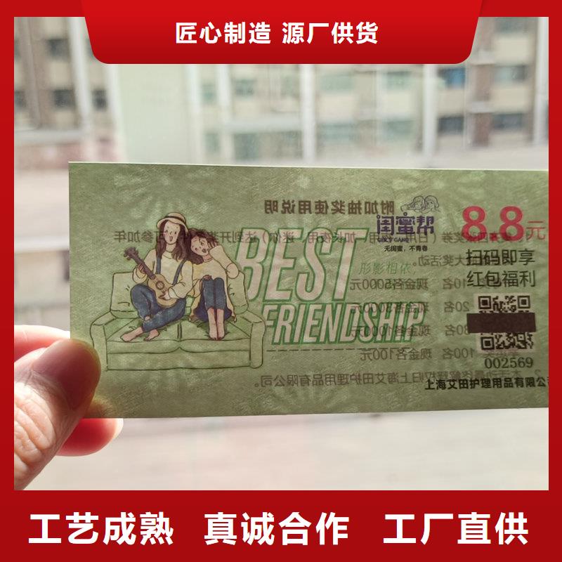 水票一站式采购