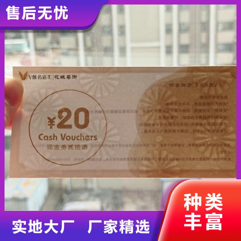 水票追求品质