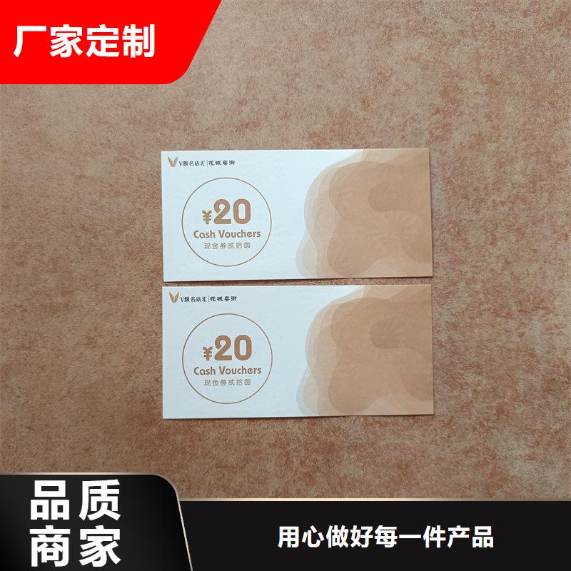 水票品质卓越
