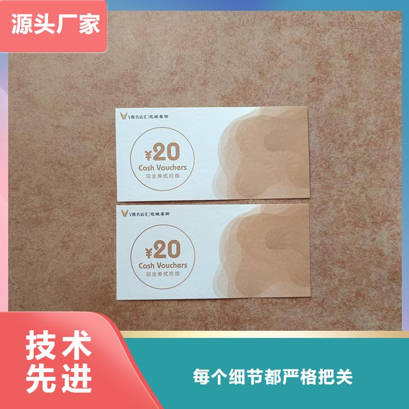 水票我们更专业