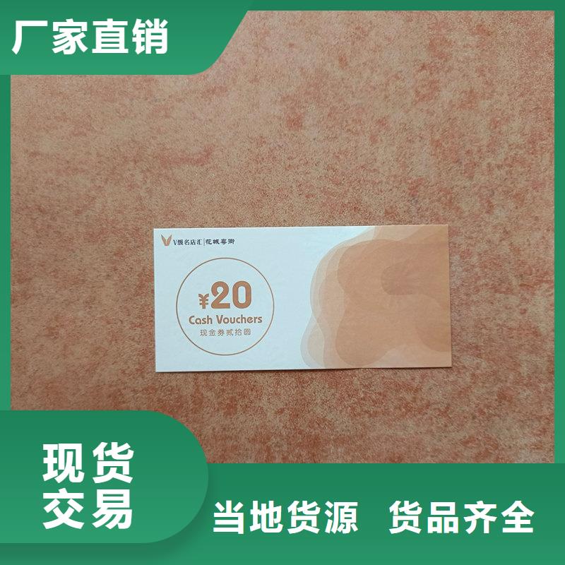 水票品种全