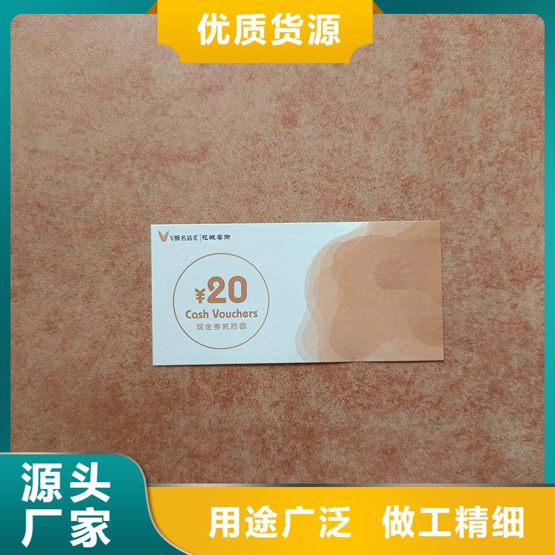 水票-防伪标签厂家匠心工艺