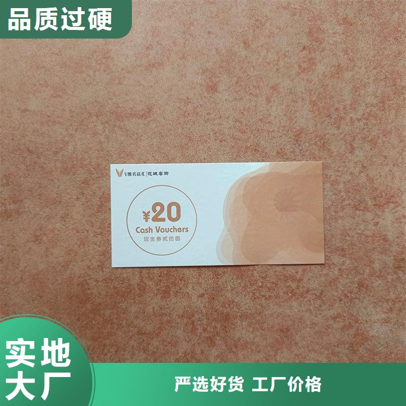水票货源足质量好