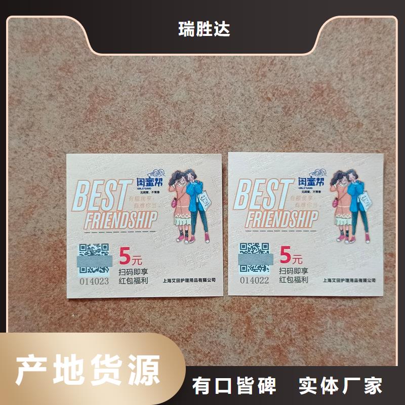  水票厂家直发