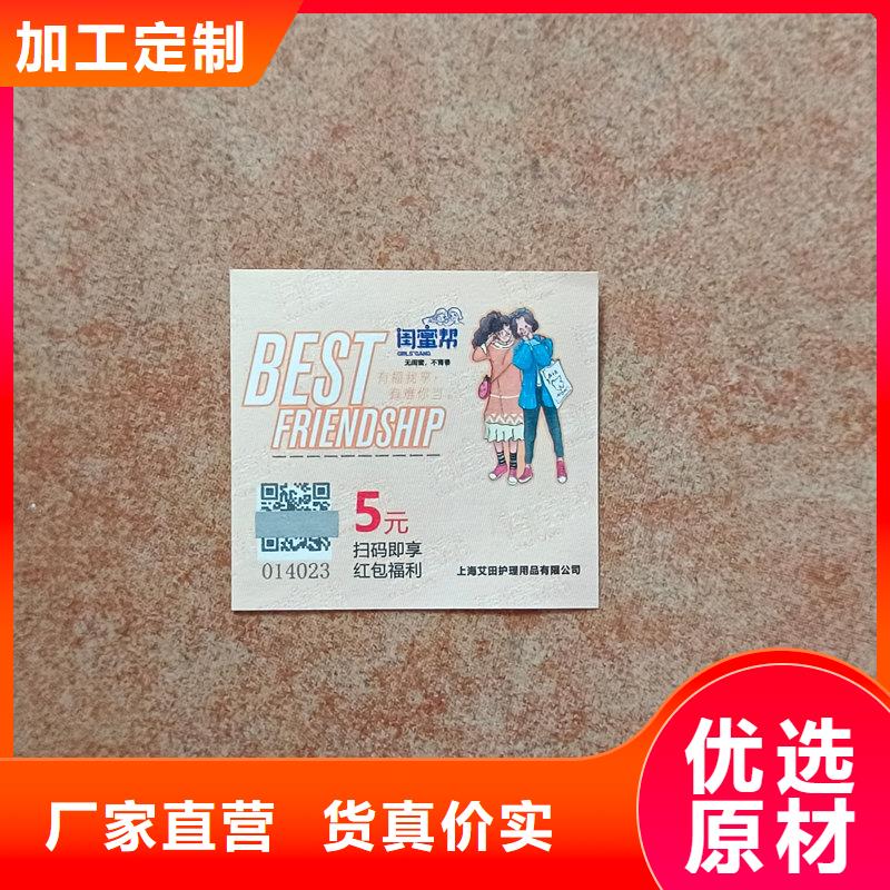  水票源头把关放心选购