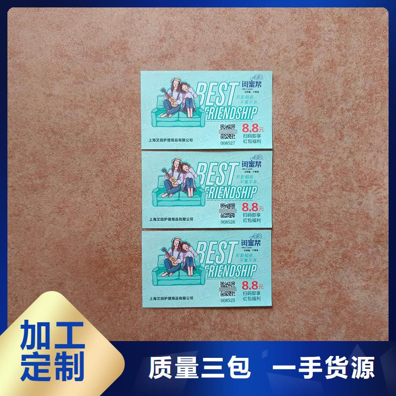水票加工报价桶装水水票