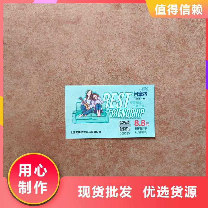 水票厂家直销值得选择