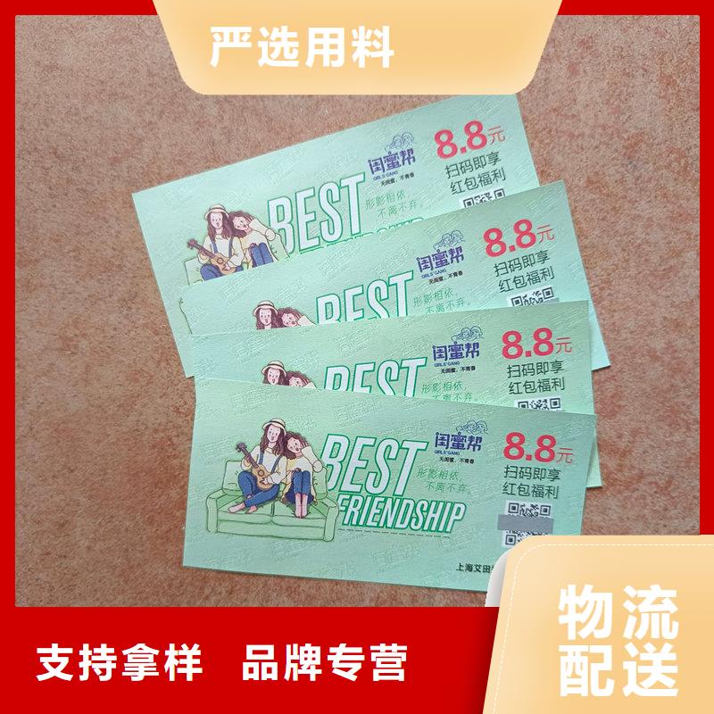  水票源头把关放心选购
