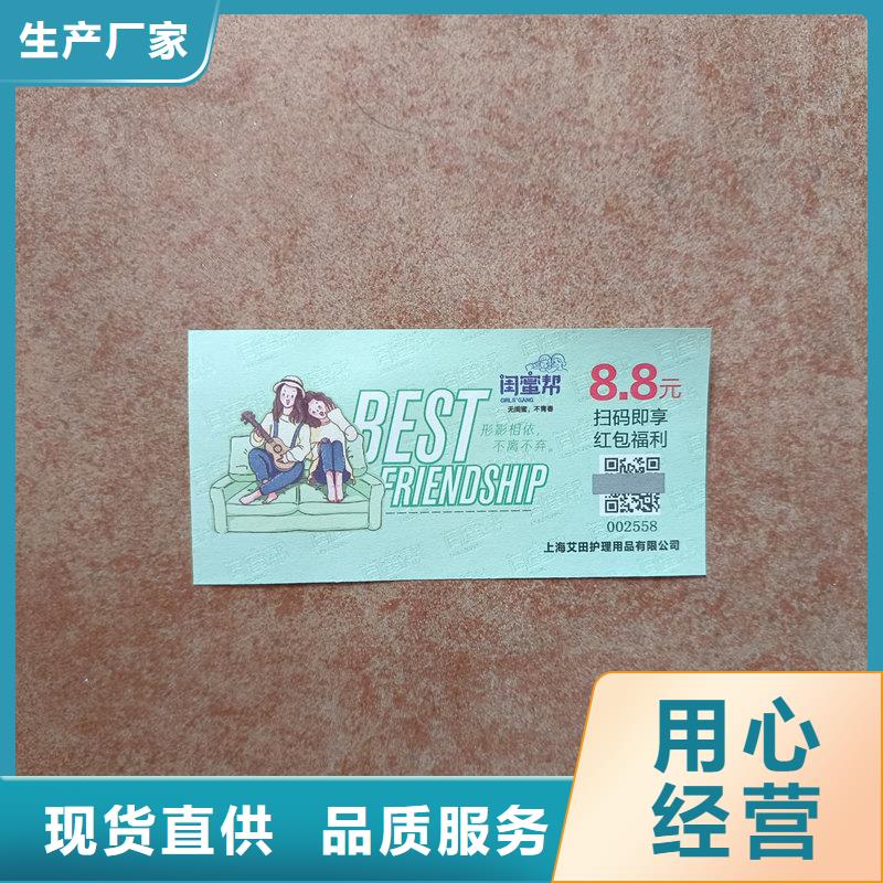 水票源头厂家经验丰富