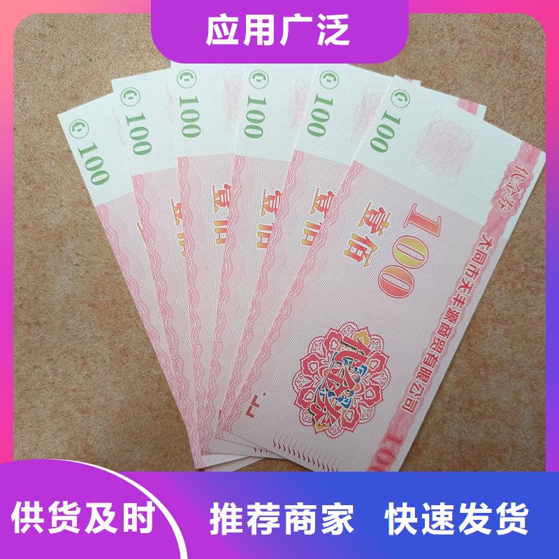 水票价格矿泉水防伪水票
