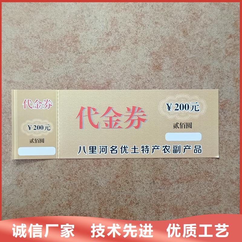 水票加工报价桶装水水票