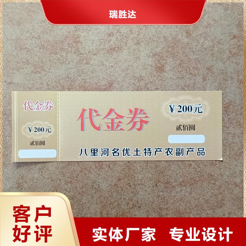 水票价格矿泉水防伪水票
