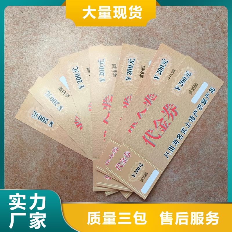 水票价格矿泉水防伪水票