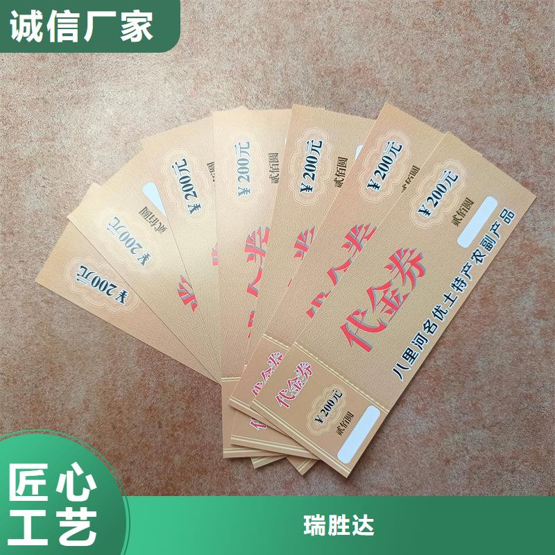 水票加工报价桶装水水票