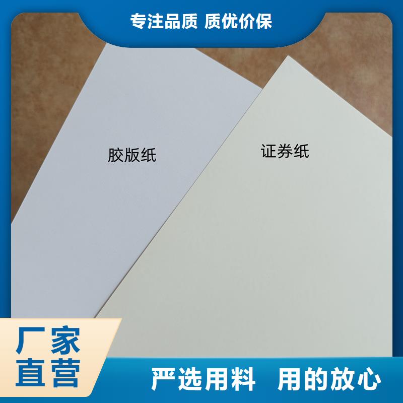  检测报告防伪水印纸防复印纸产品性能
