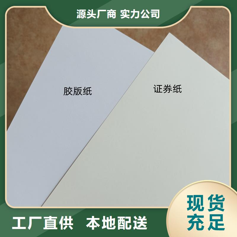  检测报告防伪水印纸防复印纸专注细节专注品质