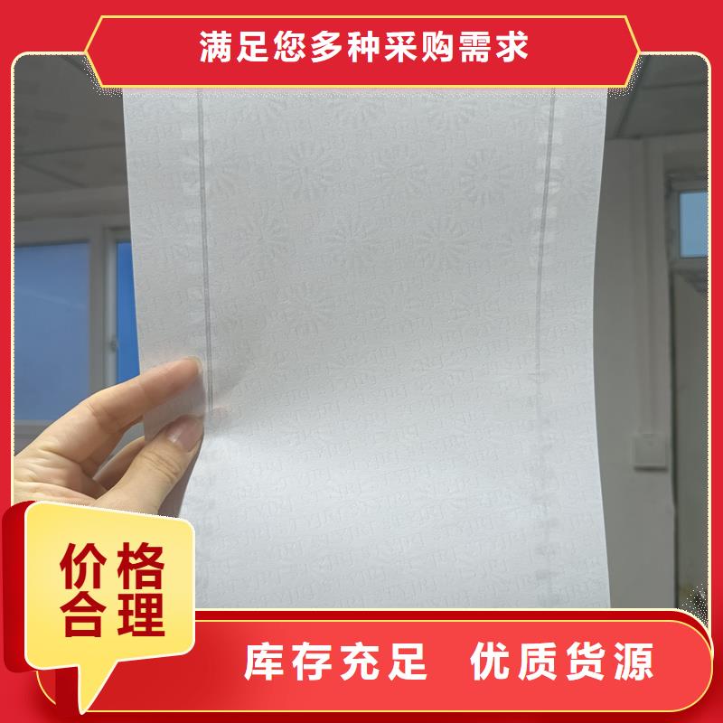检测报告防伪水印纸防复印纸产品性能